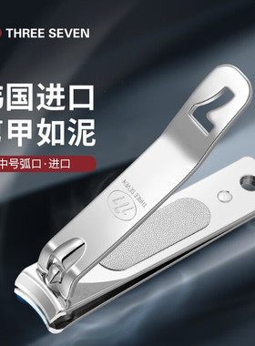 THREE SEVEN 韩国777碳钢平口指甲刀单支大号手/足部指甲钳PN-271