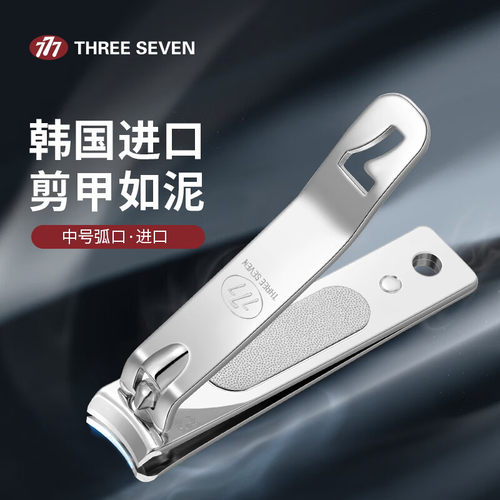 THREE SEVEN 韩国777碳钢平口指甲刀单支大号手/足部指甲钳PN-271