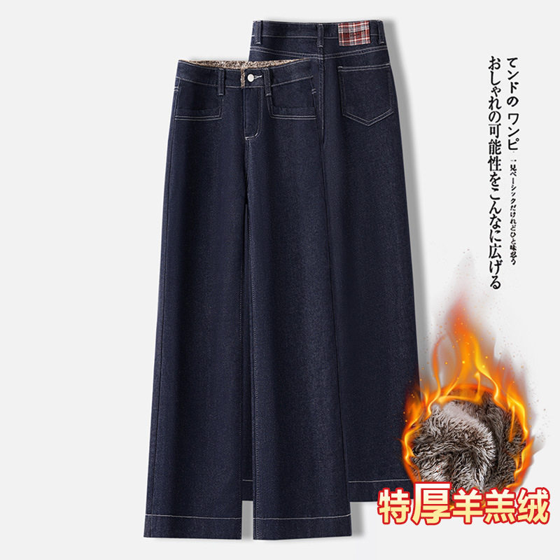 特厚羊羔绒高腰直筒牛仔裤女士加绒保暖宽松大码胖mm窄版阔腿裤冬