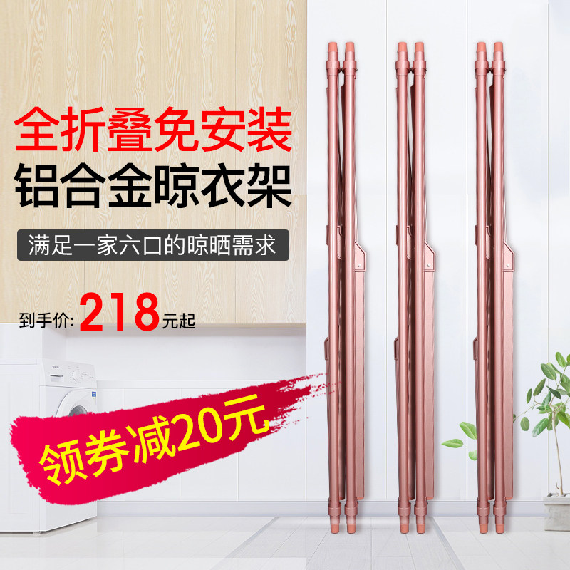 晾衣架落地折叠室外伸缩晾衣杆晒被子铝合金凉衣架家用阳台晒衣架|ruв категории получать отделка, прачечная/солнце/уход, земли/подъемная вешалка - от Buy2taobao.com для оказания профессиональной услуги покупки агента Taobao