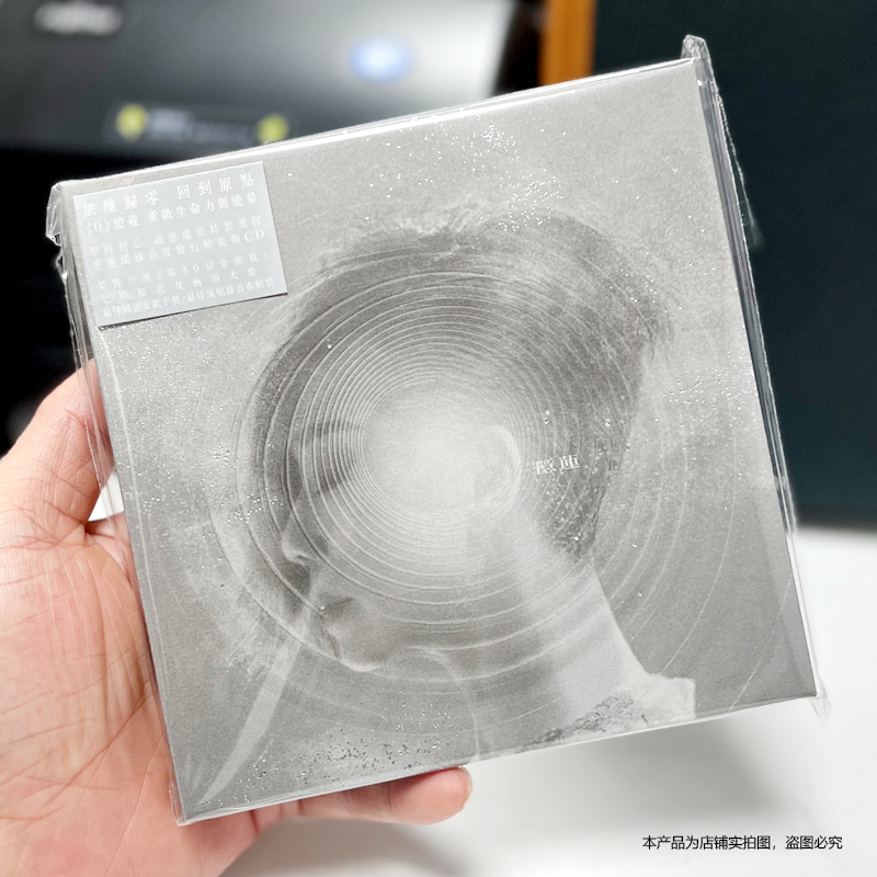 现货官方正版 林忆莲《0》五周年纪念全新国语专辑CD 精装版