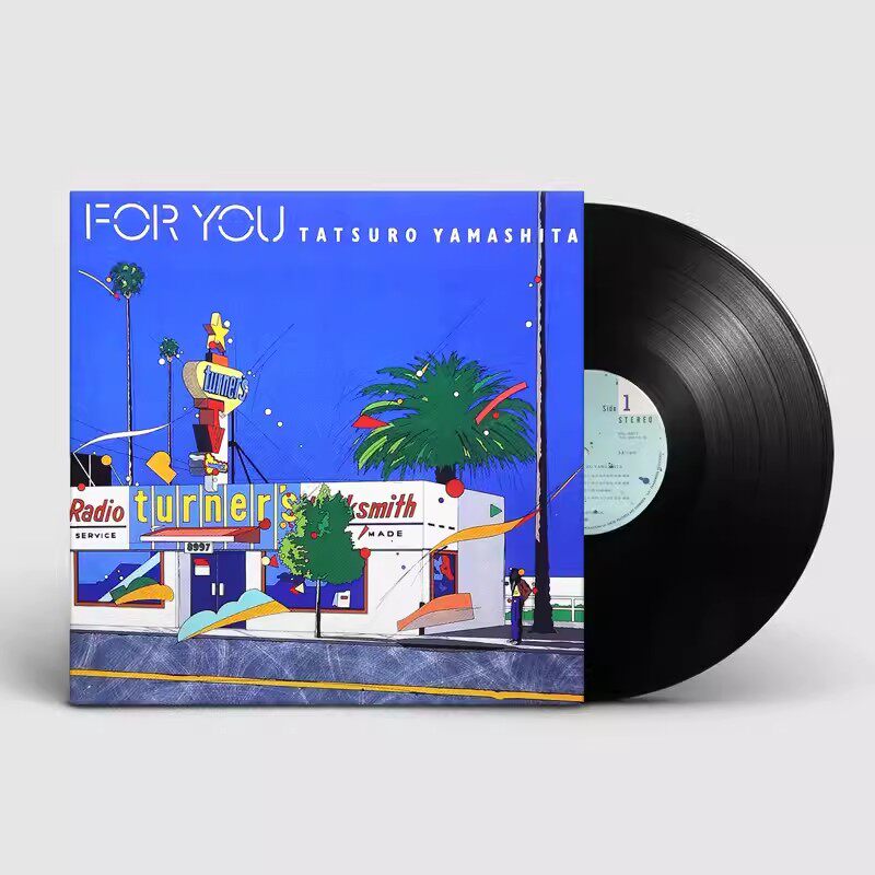 正版唱片 山下达郎 FOR YOU 黑胶LP唱片老式留声机专用12寸唱盘