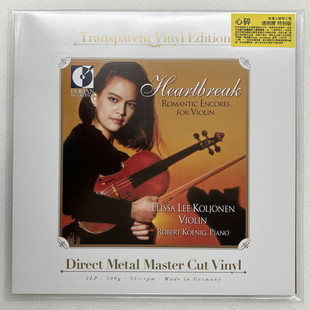 现货正版 心碎 浪漫小提琴之声 透明胶 2LP黑胶唱片 刘汉盛榜单
