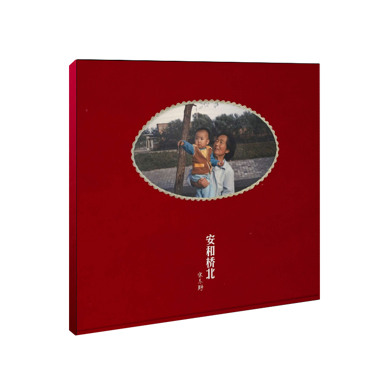现货 宋冬野专辑 安和桥北 CD+歌词本 董小姐 民谣音乐 摩登天空