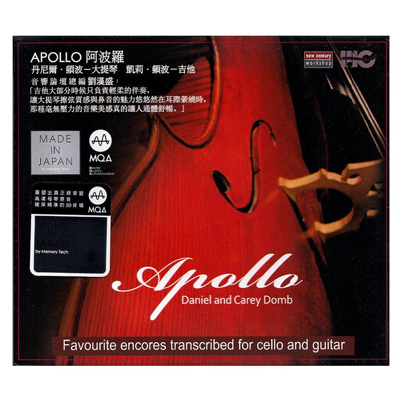 现货正版 APOLLO 阿波罗 大提琴与吉他 MQA-CD唱片 丹尼尔顿&凯莉