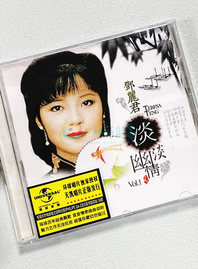 正版现货 环球复黑系列 邓丽君 淡淡幽情 1983专辑唱片 CD