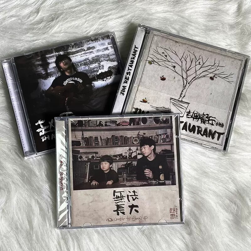 现货官方正版 赵雷专辑CD 赵小雷+吉姆餐厅+无法长大 3CD+歌词本