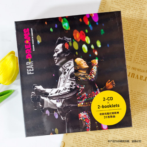 现货正版 陈奕迅 FEAR and DREAMS 2CD世界巡回演唱会专辑