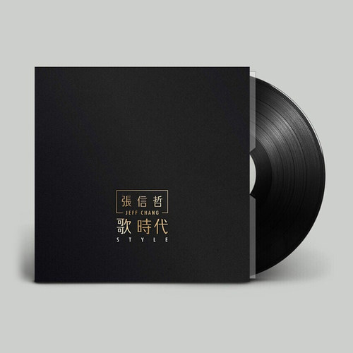现货官方正版 张信哲专辑《歌时代》12寸LP黑胶唱片  限量发行