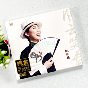 风林唱片 2019粤语专辑 姚璎格 风云笑看 24K金碟CD限量 粤续 正版