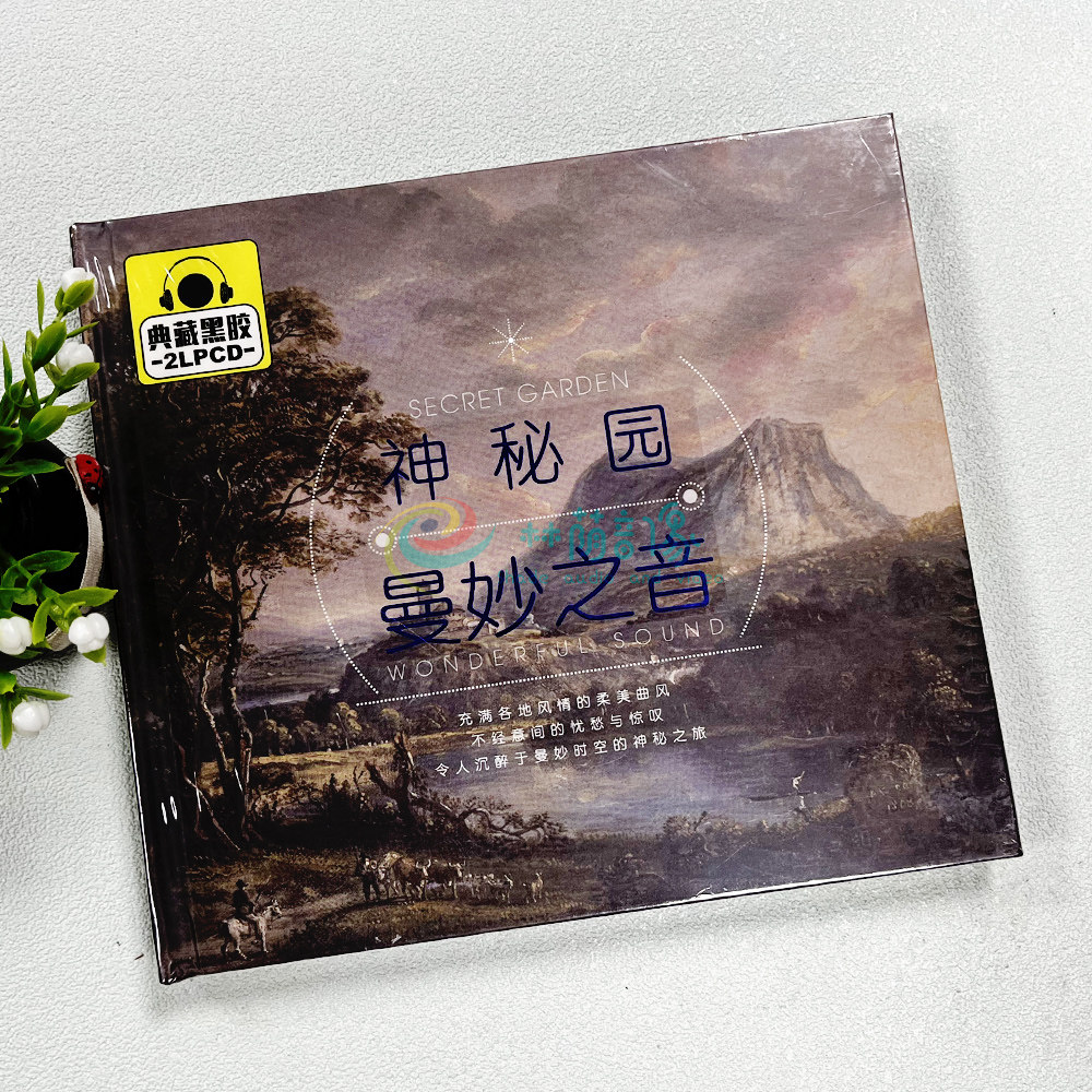 正版黑胶唱片 神秘园:曼妙之音 典藏黑胶2cd 夜曲 车载音乐