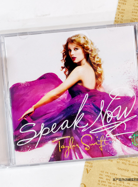 现货 原装正版 泰勒霉霉专辑Taylor Swift Speak Now 爱的告白 CD