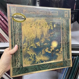 全新正版二泉映月阿炳闵惠芬民乐精粹LP黑胶唱片留声机用12寸33转