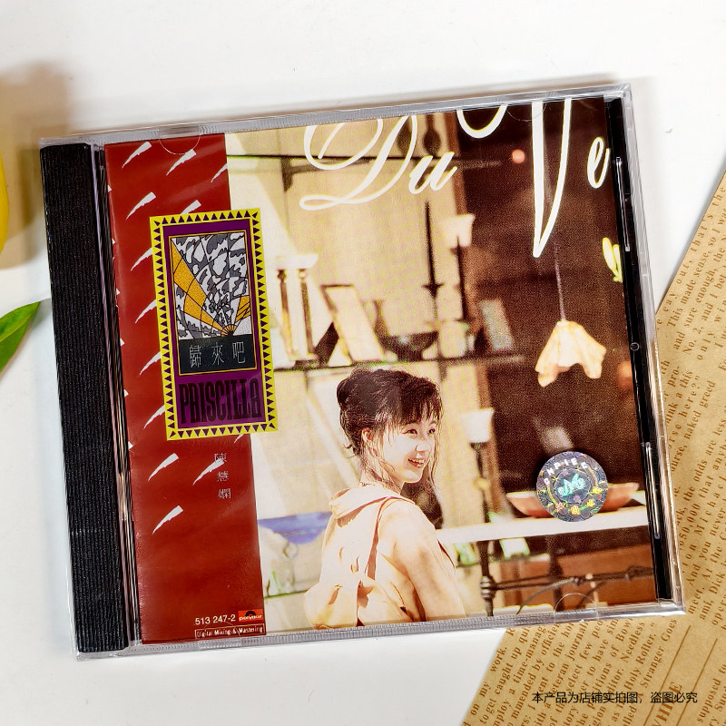 现货正版 陈慧娴专辑 归来吧 CD+歌词本