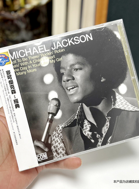 现货正版 迈克尔杰克逊 Michael Jackson 经典专辑唱片CD