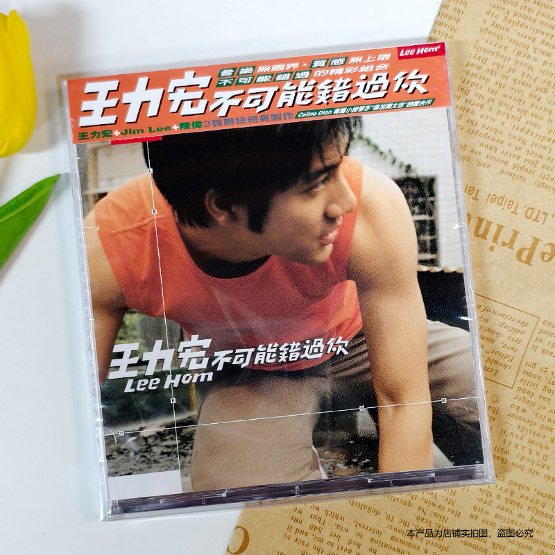 现货 官方正版 王力宏专辑 不可能错过你 CD+歌词本 台版