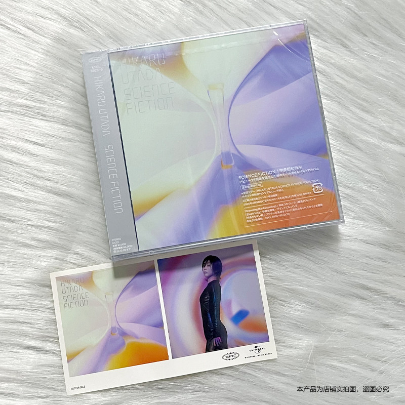 现货宇多田光专辑UTADA HIKARU SCIENCE FICTION 2CD通常盘+特典