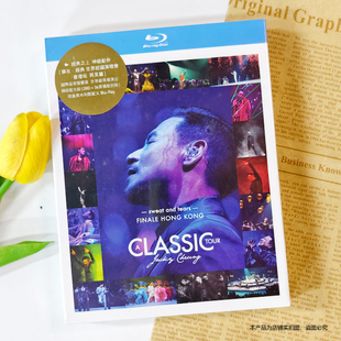 世界巡回演唱会 学友经典 香港站 再见篇 2BD 现货 蓝光碟 张学友