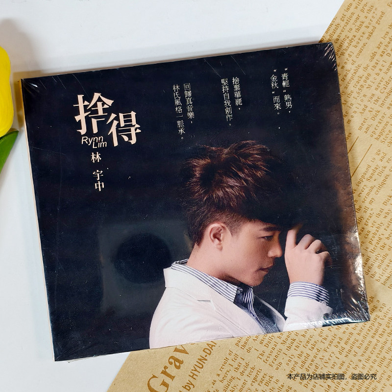 现货 官方正版 林宇中专辑 舍得 CD+歌词本 台版