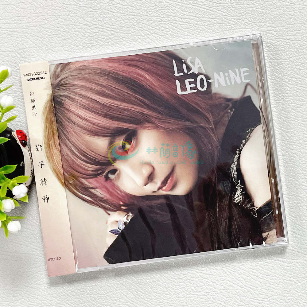 正版现货 LiSA 织部里沙 LEO-NiNE 狮子精神 2021新专辑 CD唱片