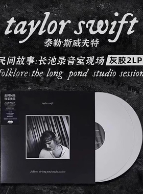 现货Taylor Swift霉霉泰勒斯威夫特Folklore长池录音室黑胶无编号