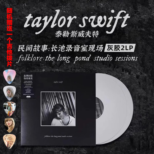 现货Taylor Swift霉霉泰勒斯威夫特Folklore长池录音室黑胶无编号