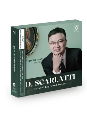 官方正版 陈学元新专辑 斯卡拉蒂键盘奏鸣曲精选 古典唱片8CD套装
