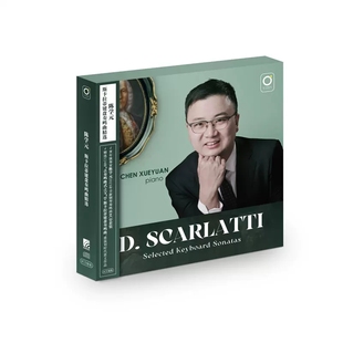 官方正版 陈学元新专辑 斯卡拉蒂键盘奏鸣曲精选 古典唱片8CD套装