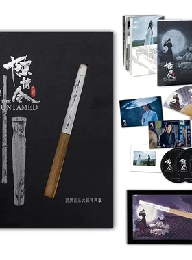 官方正版 陈情令国风音乐大碟特典版 影视音乐3CD+折扇+3明信片