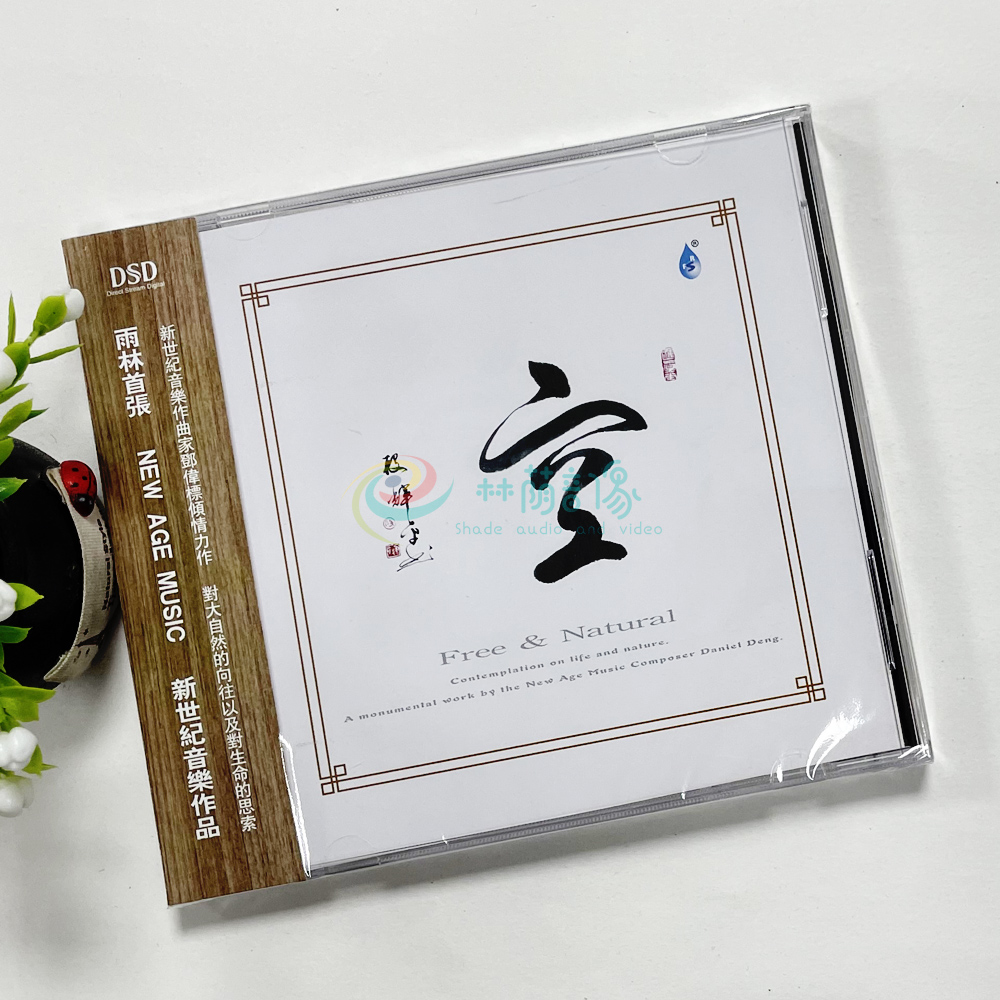 雨林唱片