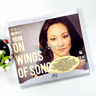 HQCD发烧cd光碟 正版 翅膀 乘着那歌声 瑞鸣唱片 姜芳涛