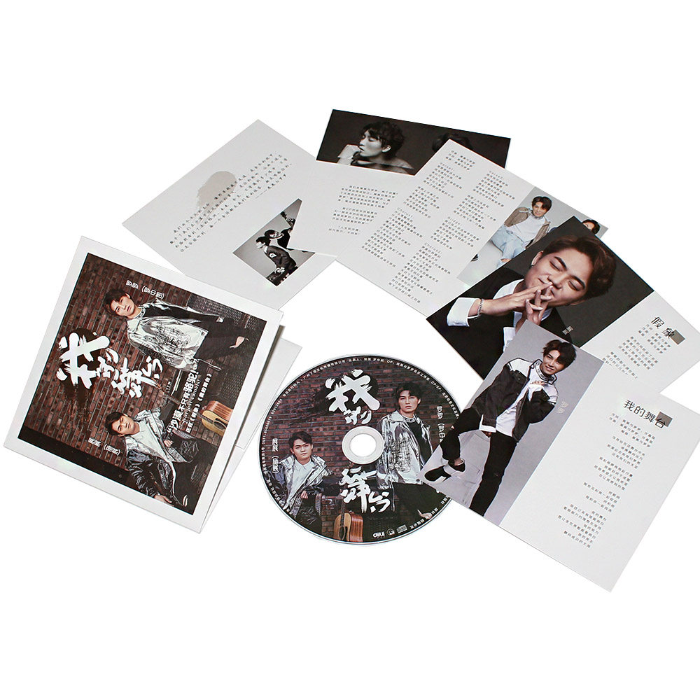 正版 展展与罗罗 我的舞台 首张ep专辑 cd 歌词卡 沙漠骆驼歌曲