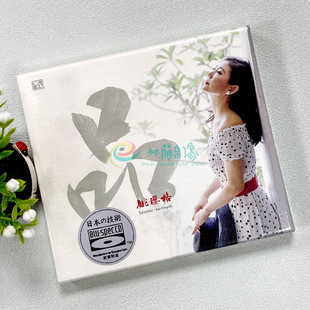 蓝光BSCD 正版 2021新专辑 品 高品质女声发烧碟CD 姚璎格