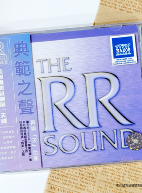 现货 正版 古典音乐测试天碟 典范之声 The RR Sound HDCD 进口CD