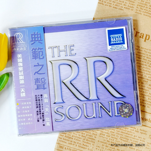 典范之声 The 现货 HDCD 古典音乐测试天碟 Sound 进口CD 正版