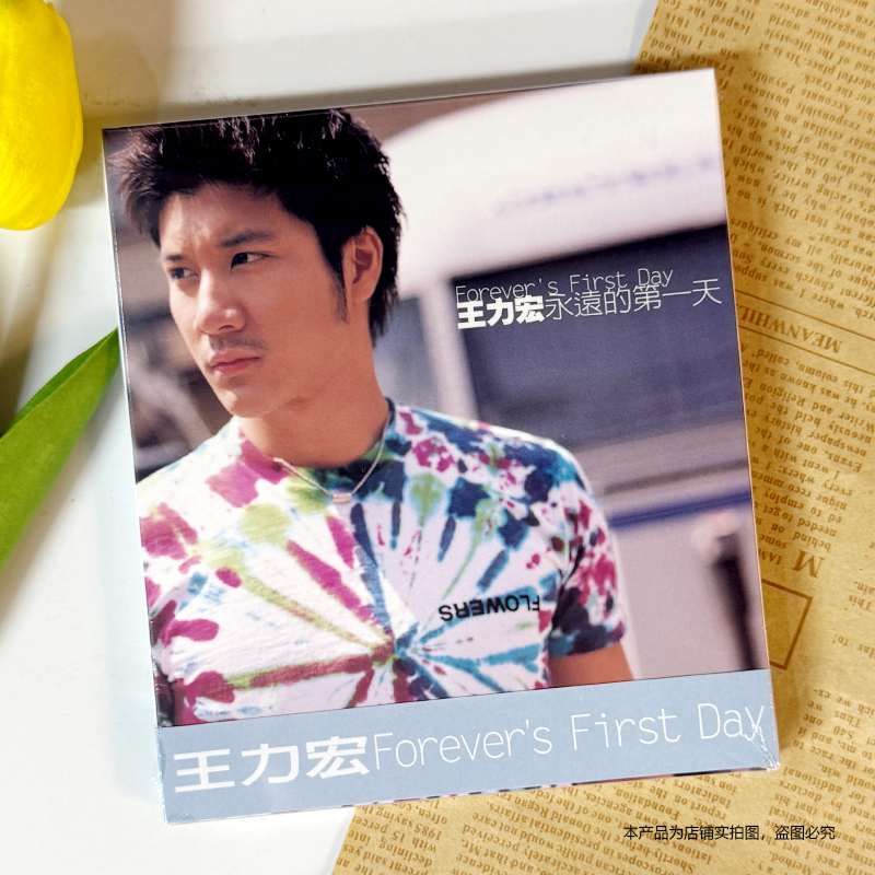 现货 官方正版 王力宏专辑 永远的第一天 CD+歌词本 台版