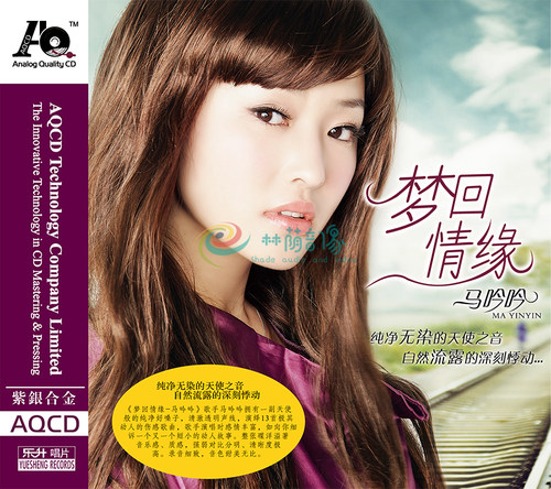 正版发烧碟 马吟吟 梦回情缘 AQCD 1CD 乐升紫银合金高品质碟片