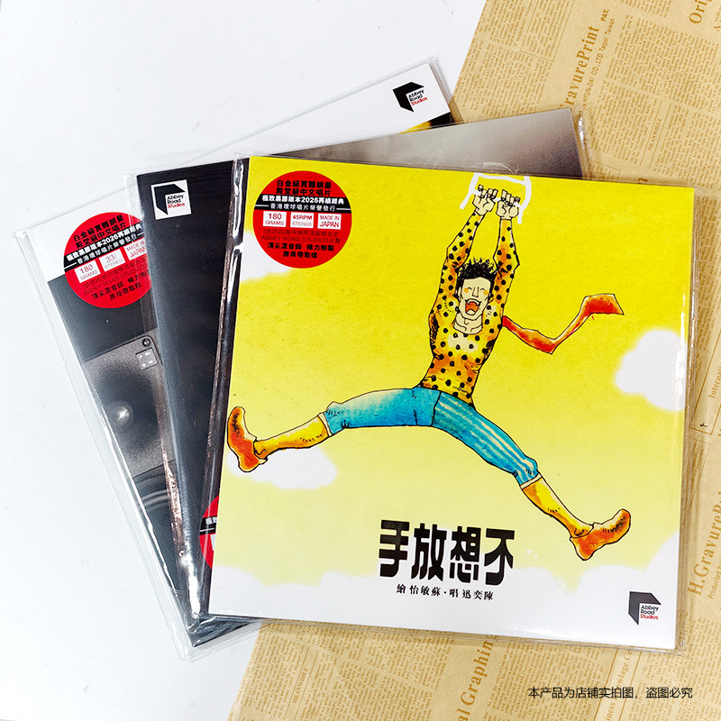 现货陈奕迅专辑 怎么样+不想放手+上五楼的快活 黑胶LP限量同编号