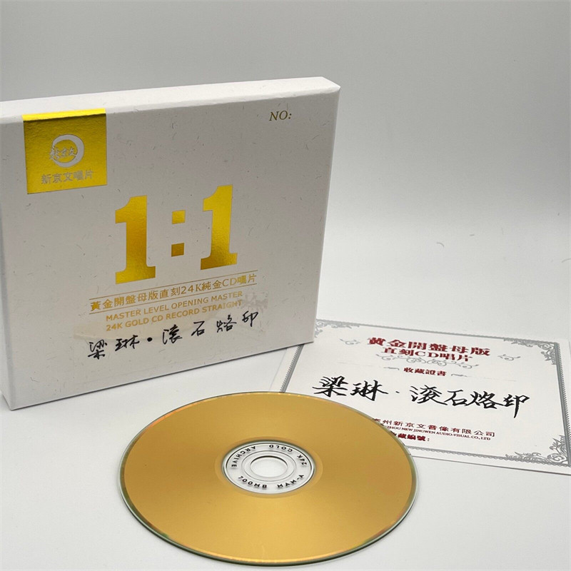 梁琳 滚石烙印 1:1母盘直刻CD正版高品质女声发烧碟 新京文唱片