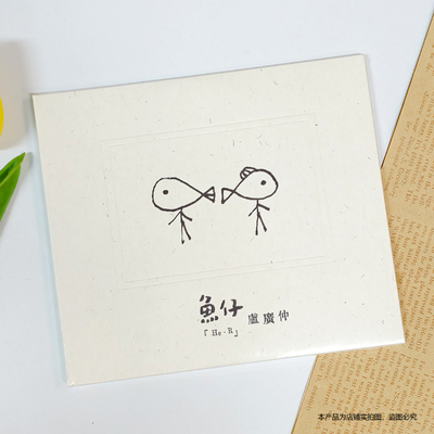 现货官方正版 卢广仲 2017新专辑 鱼仔 单曲CD 台版