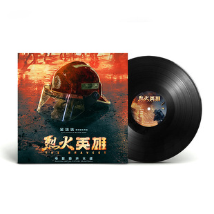 金培达作曲 烈火英雄 12寸lp黑胶唱片 电影原声大碟 嘿哟音乐