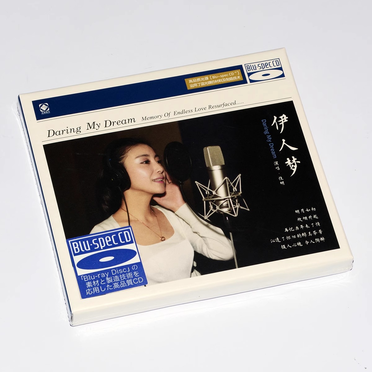 正版龙源BSCD蓝光唱片 佳明 伊人梦 1CD女低音碟片 发烧碟