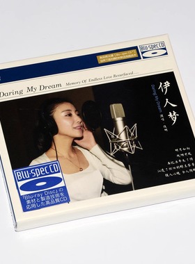 正版龙源BSCD蓝光唱片 佳明 伊人梦 1CD女低音碟片 发烧碟