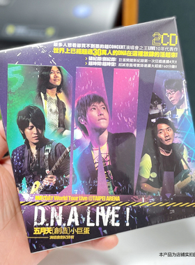 台版正版 五月天 创造 小巨蛋 DNA LIVE 演唱会创纪录音 2CD