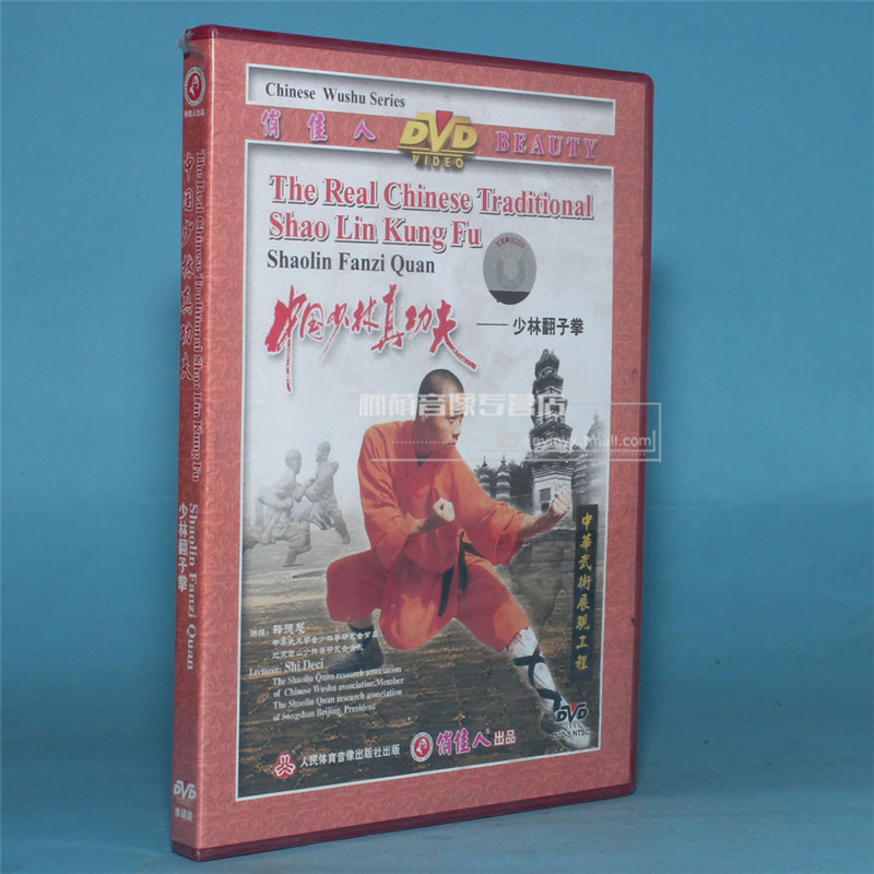 正版武术教学碟片光盘 少林真功夫系列 少林翻子拳 1dvd 释德慈
