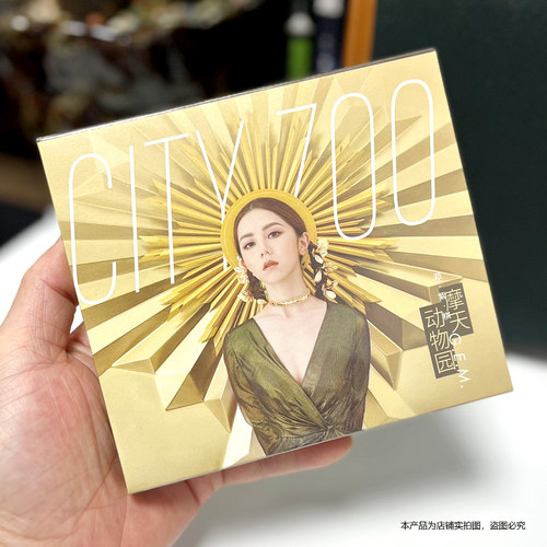 现货 邓紫棋专辑 摩天动物园 CD+歌词写真本+贴纸 实体专辑唱片