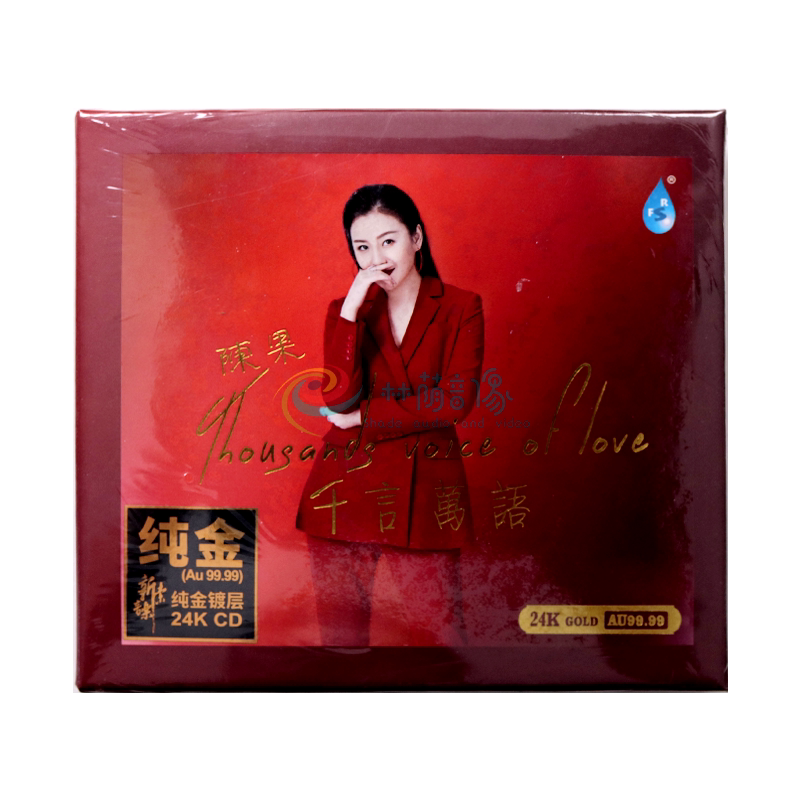 正版 陈果 千言万语 24K金碟CD 邓丽君歌曲 限量版 高品质发烧碟