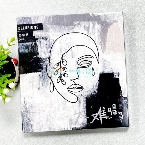 正版现货 彭佳慧 太难唱了 CD+歌词本 抒情专辑 车载碟 唱片
