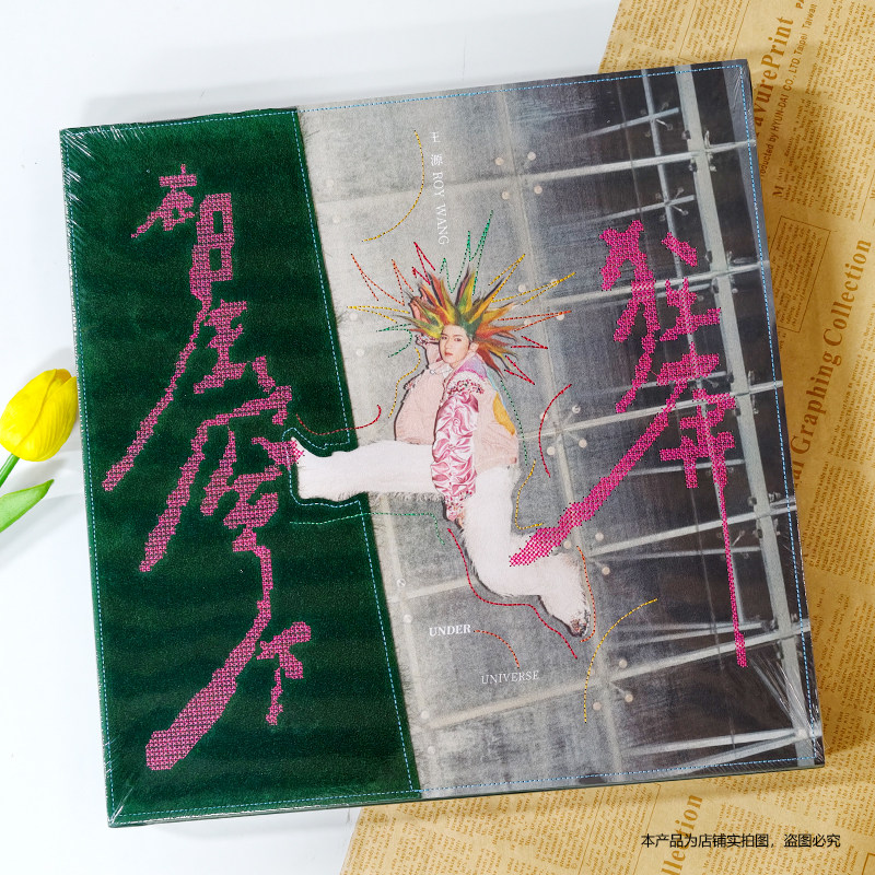 现货正版 王源新实体专辑 在星穹下狂奔 CD+DVD/LP黑胶唱片 周边