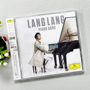 Piano Book 正式 正版 钢琴 版 2019年专辑 郎朗